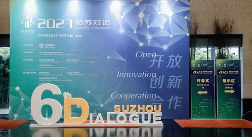 新劢德携自主药物递送系统亮相姑苏对话，展现本土技术创新的硬核力量