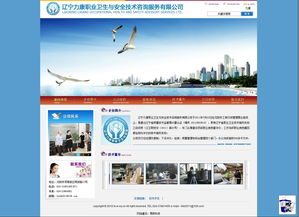 辽宁力康 以技术开发驱动职业卫生与安全咨询服务新高度