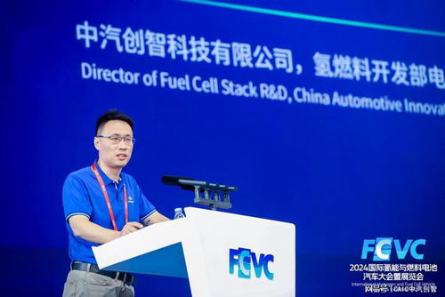 中汽创智FCVC 2024展会聚焦 创新氢能技术产品亮相，引领未来出行变革